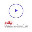 Icon of program: Tamil TV - Local Cable TV