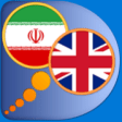 Icon of program: English Persian dictionar…