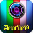 Icon of program: : Telugu Photo Editor