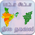 Icon of program: TN Patta Chitta EC Info -…