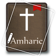 Icono de programa: Amharic Bible