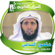 Icono de programa: mansour al salimi quran