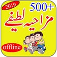 Icon of program: Urdu Lateefy Offline 2019…