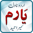Icon of program: Yaram Urdu Novel