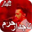 Icon of program: Tajdar E Haram By Atif As…