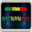 Icon of program: Amharic Orthodox Mezmur