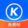 Icon of program: 酷狗畅听版 - 海量热歌无限畅听