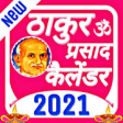 Icon of program: Thakur Prasad Calendar 20…