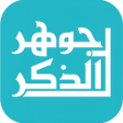 Icon of program: Jawahirul Dzikr