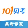 Icono de programa: 101贝考 - 掌上备考神器