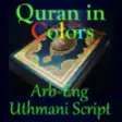 Icon of program: Quran in Colors Arb-Eng U…