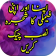 Icon of program: Cnic Nadra Trace Your Fam…