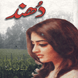 Icono de programa: DHUND Urdu Novel