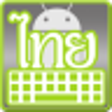 Icono de programa: Hardware Thai Keyboard