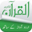 Icon of program: Holy Quran (15 Lines Prin…