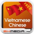 Icon of program: Tu Dien Trung Viet Dch, T…