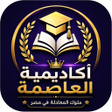 Icon of program: أكاديمية العاصمة