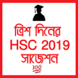 Icon of program: HSC  (Hsc Short Suggestio…