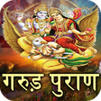Icono de programa: Garud Puran( ) Hindi