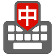 Icon of program: Chinese keyboard