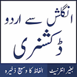 Icono de programa: English to Urdu Dictionar…