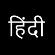 Icon of program: Hindi Letters Flash Cards