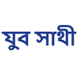Icon of program: Yuba Sathi  Info