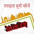 Voter List by State 2019 icon