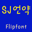 Icono de programa: SJmypromiseKorean Flipfon…