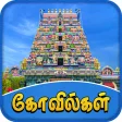 Icon of program: Tamilnadu Temples -