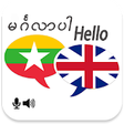 Icon of program: Myanmar English Translato…
