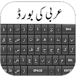 Icono de programa: Arabic Keyboard 2018