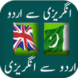 English Urdu Dictionary icon