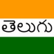 Icon of program: Telugu Keyboard for iOS
