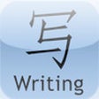 Icon of program: Chinese Sign Writing Trai…
