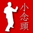 Icon of program: Wing Chun Siu Nim Tau Not…
