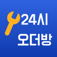 Icon of program: 24시 오더방 - 설비 기사 일감
