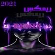 Icon of program: Remix of 2021 without Net
