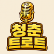 Icon of program: 청춘레코드 - 7080세대 노래모음