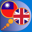 Icon of program: English Chinese dictionar…