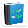 Icon of program: Bengali Comics