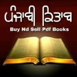 Icon of program: Punjabi Kitab - All Pdf B…