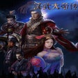Icono de programa: Hàn Wǔ Dàdì Zhuán