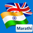 Icon of program: Marathi English Translato…