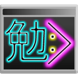 Icono de programa: Benkyou Studio