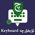 Icon of program: Uyghur English Keyboard 2…