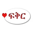 Icono de programa: Ethiopian Love Quote