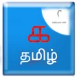 Icon of program: Tamil Literature -  .