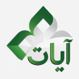 Icon of program: Ayat: Al Quran - :