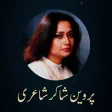 Icon of program: Parveen Shakir Poetry